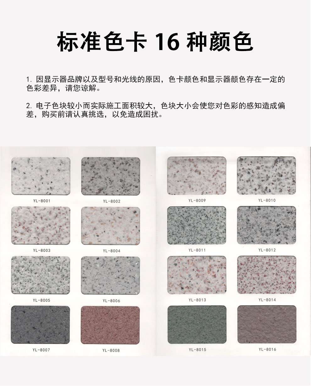巖片漆